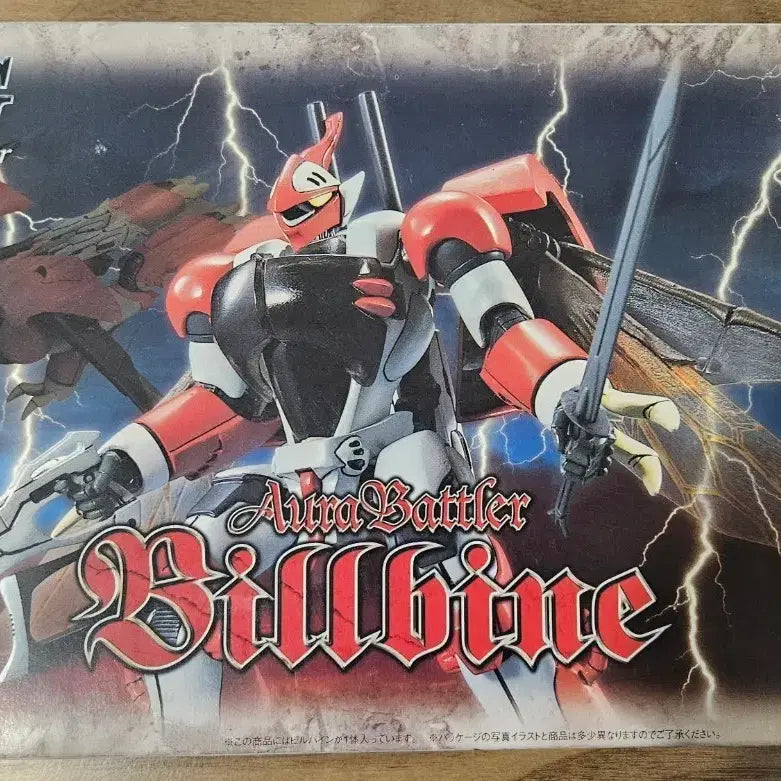 [BUNJANG] Bandai HGAB Billbine Plastic Model / HGAB 반다이 오라배틀러 빌바인 프라모델