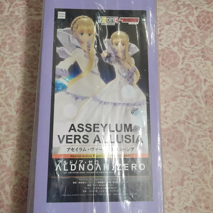 [SOLD OUT] 아존1/3 하이브리드 액티브(알드로아제로)