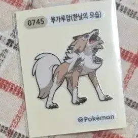 [BUNJANG] 포켓몬 루가루암 한밤의 모습 띠부씰 / 포켓몬 루가루암 한밤의 모습 띠부씰