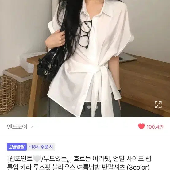 [BUNJANG] Asymmetric Wrap Blouse - White / 랩 블라우스 언발란스 랩셔츠 화이트