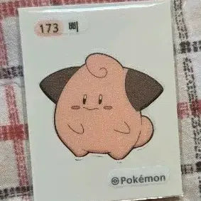 [SOLD OUT] 포켓몬스터 173 삐 띠부씰