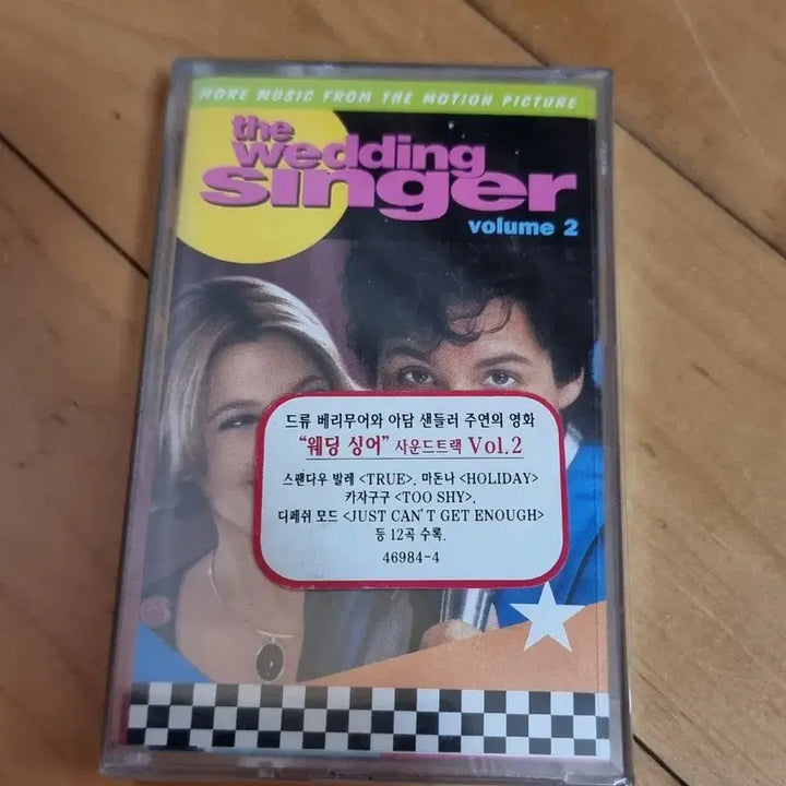 [BUNJANG] The Wedding Singer OST Unsealed Cassette Tape / 웨딩 싱어 ost 미개봉 카세트 테이프 판매합니다