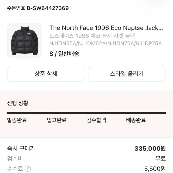 [SOLD OUT] 노스페이스 에코눕시S