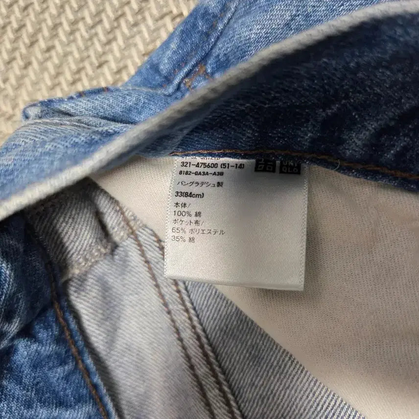 [SOLD OUT] UNIQLO JW ANDERSON 64블루 데님 33