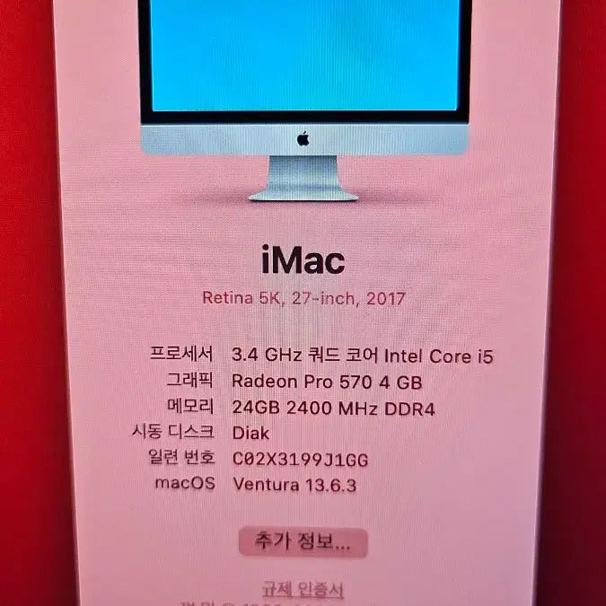 [SOLD OUT] (A급)아이맥 2018 27인치 Rentina 5K