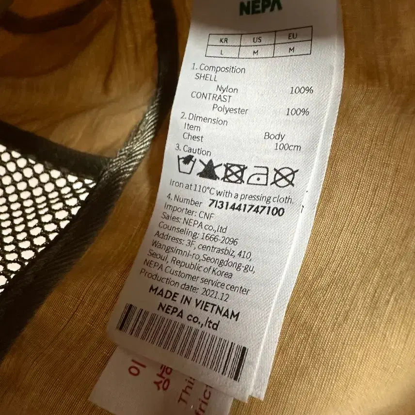 [SOLD OUT] NEPA 베이지색 메쉬 조끼 100사이즈 등산 캠핑 아웃도어