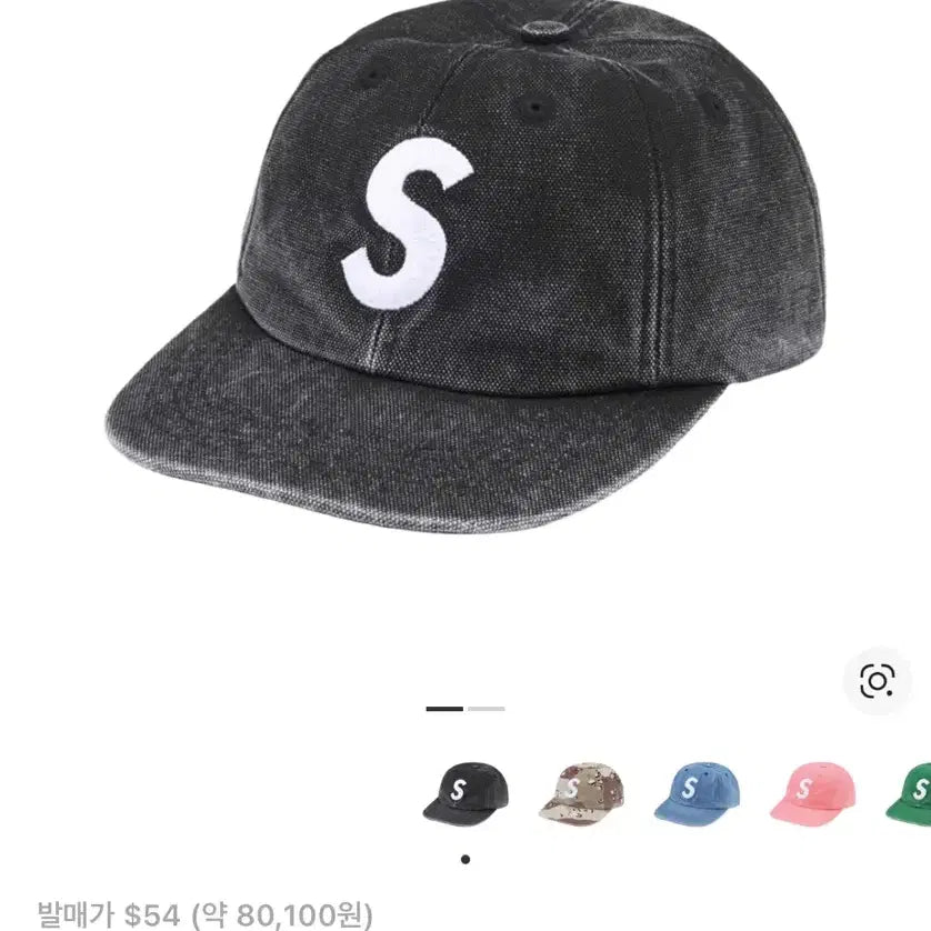 [BUNJANG] Supreme Pigment S Logo Snapback Cap / 슈프림 피그먼트 S로고 블랙