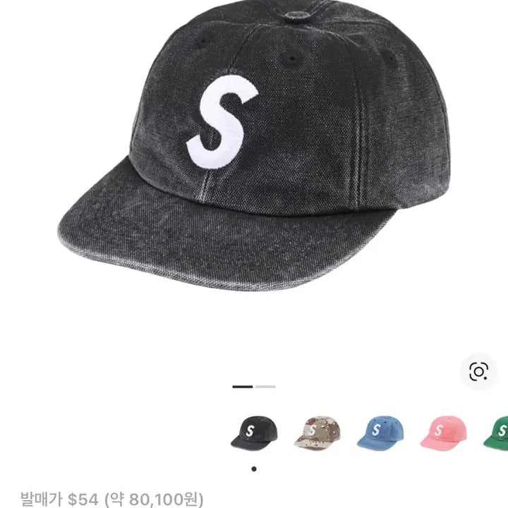 [BUNJANG] Supreme Pigment S Logo Snapback Cap / 슈프림 피그먼트 S로고 블랙