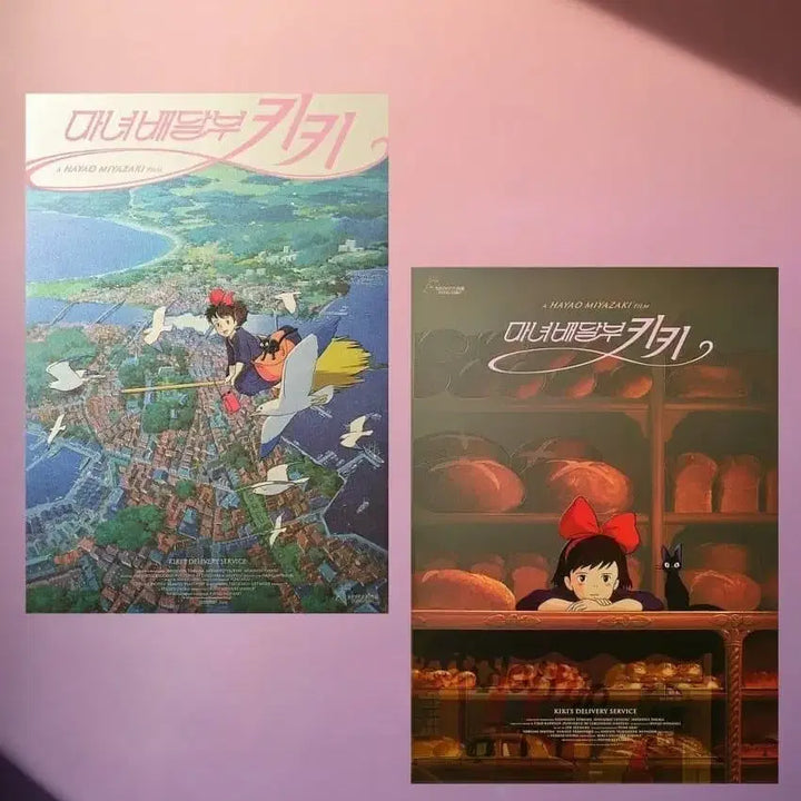 [BUNJANG] Kiki&