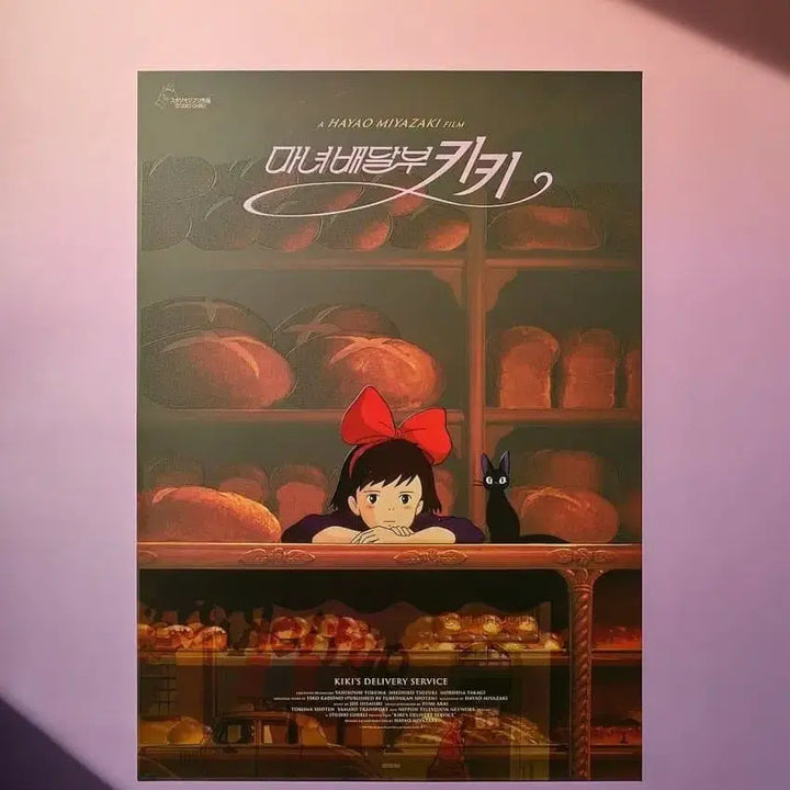 [BUNJANG] Kiki&