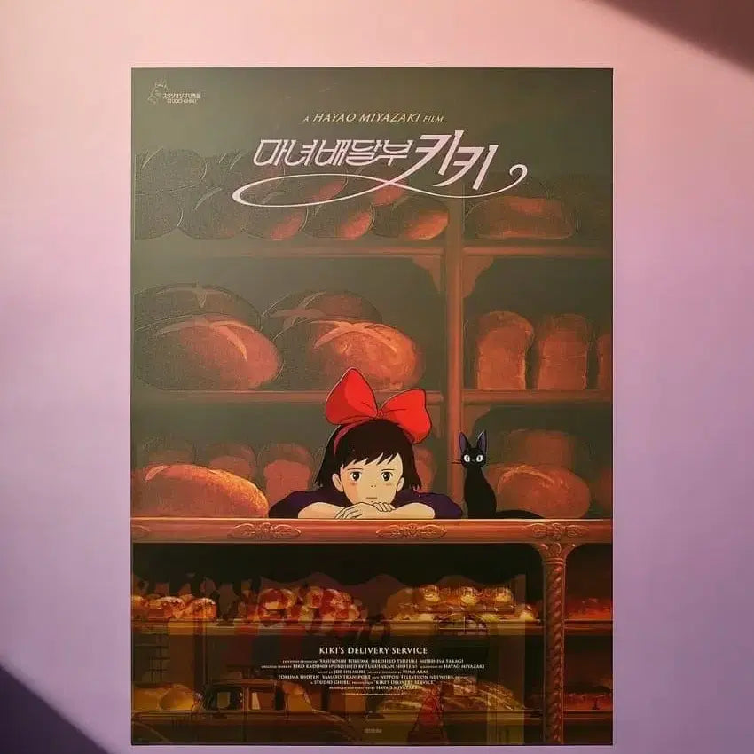[BUNJANG] Kiki&