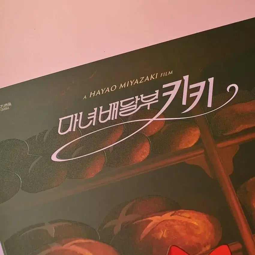 [BUNJANG] Kiki&