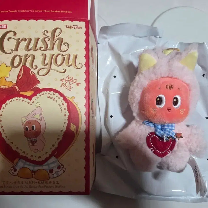 [BUNJANG] Pop Mart Little Star Falling in Love Doll Keychain Cat Lover / 팝마트 작은별 사랑에 빠지다 인형 키링 캣 러버