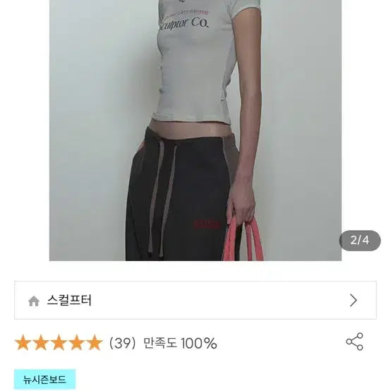 [BUNJANG] Sculptor Archive Pigment Baby Tee / 스컬프터 반팔 티셔츠 Archive pigment baby tee
