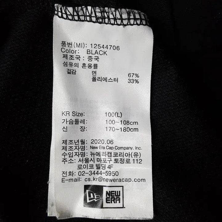 [BUNJANG] New Era Chicago White Sox Short Sleeve T-shirt (Black) / 뉴에라 남성 시카고 화이트삭스 반팔 티셔츠 블랙 100 오일장 0331