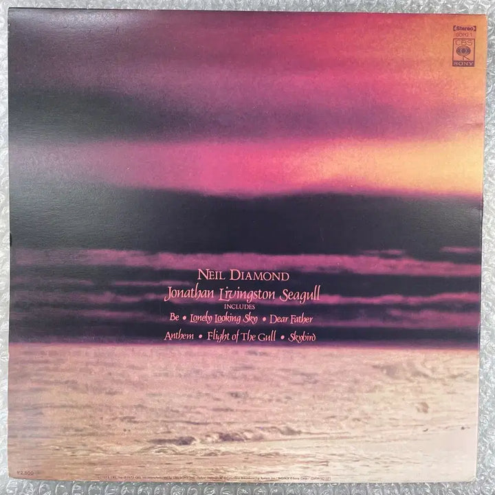 [BUNJANG] Neil Diamond Jonathan Livingston Seagull LP / Neil Diamond / 갈매기의 꿈 LP