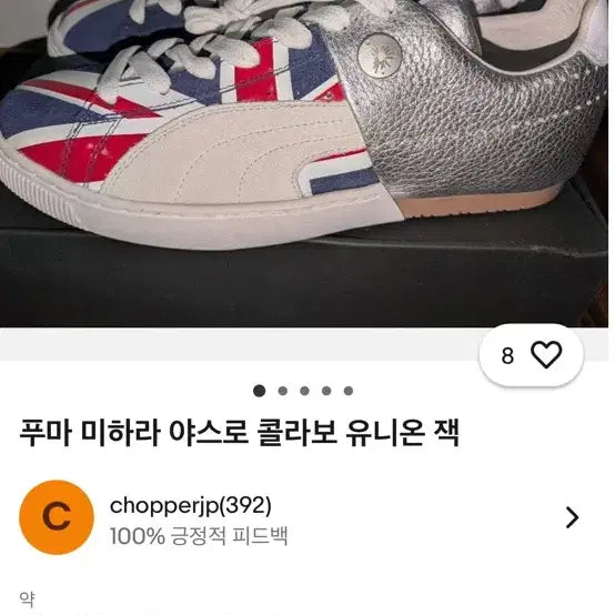 [BUNJANG] Puma x Mihara Yasuhiro Collaboration High-Top Sneakers Silver Leather Union Jack / PUMA by MIHARA YASUHIRO High Sneakers