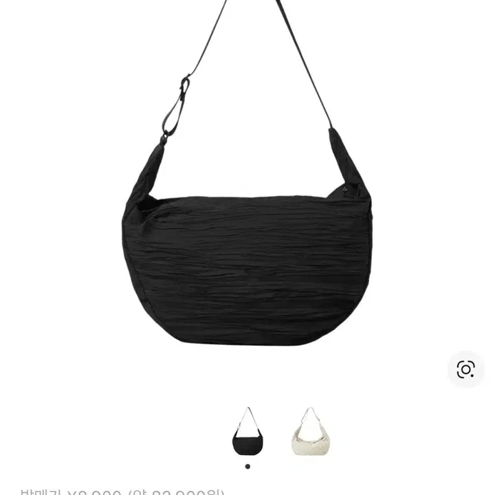 [BUNJANG] COS Smoked Crossbody Bag Black / 코스 스모크트 크로스바디백 블랙