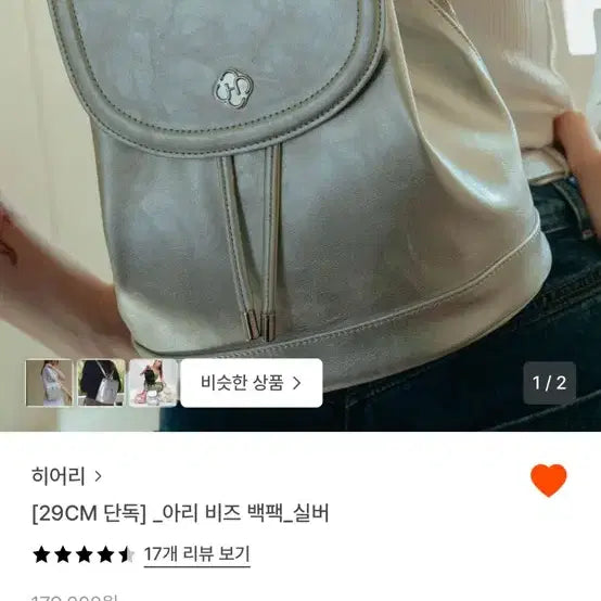 [BUNJANG] HEIRLY Ari Beanie Silver / 히어리 아리 비즈 백팩 실버