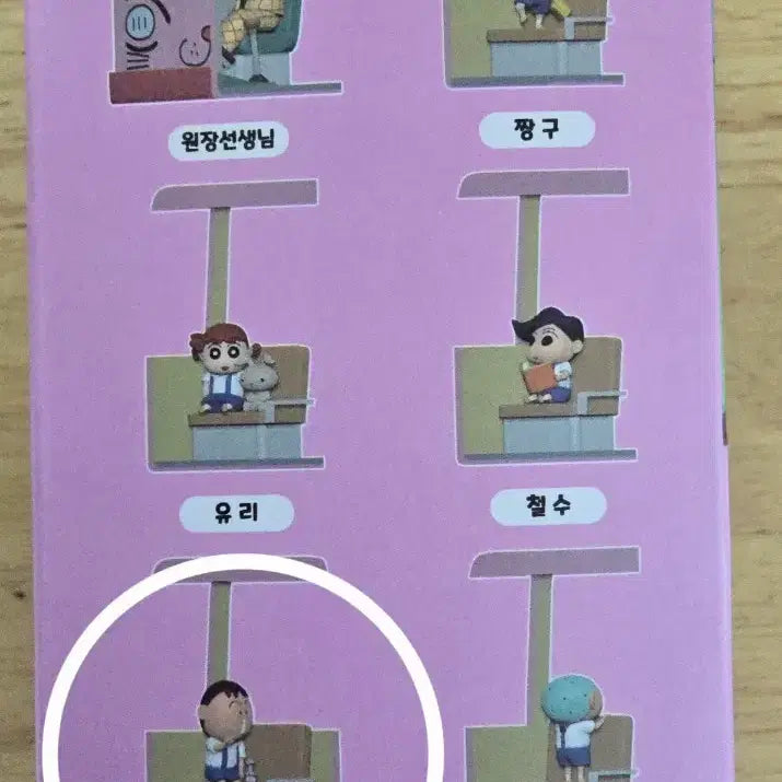 [BUNJANG] Crayon Shin-chan Bus Figure Misae (Box Opened) / 짱구 버스 피규어 맹구(단순 박스개봉)
