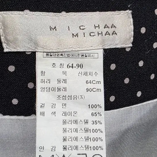 [BUNJANG] MICHAA Printed Ribbon Skirt / MICHAA  미샤 ,  프린트 예쁜  리본 스커트