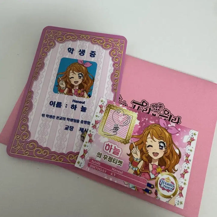 [SOLD OUT] 스타파라 하늘 아카리 특전 판매