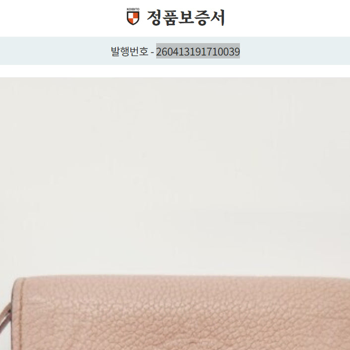 [BUNJANG] Louis Vuitton Rosalie Coin Purse Card Wallet M81520 / [S+급] 루이비통 로잘리 코인 퍼스 카드 지갑  M81520   09