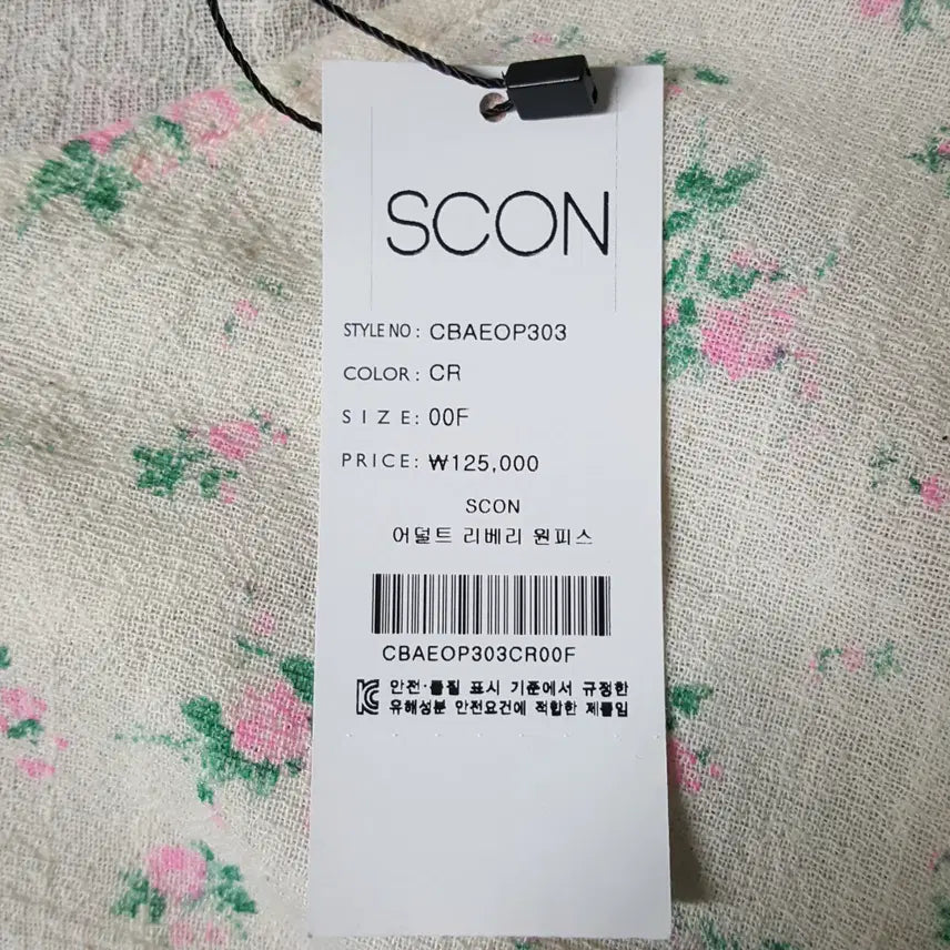 [SOLD OUT] SCON 새제품 여성 어덜트 리베리 원피스 FREE 오일장 0331