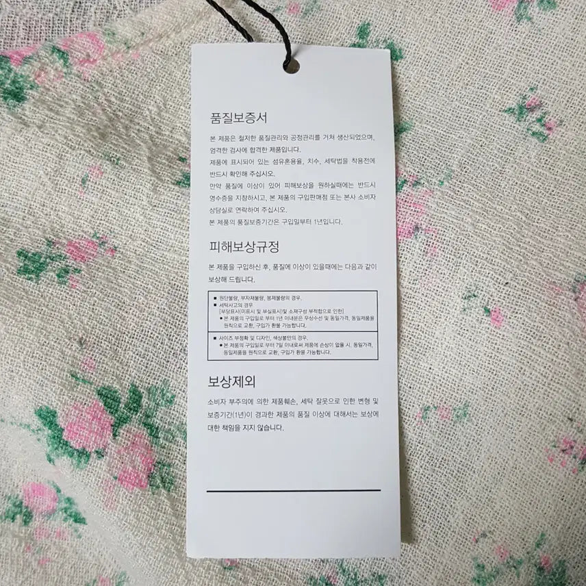 [SOLD OUT] SCON 새제품 여성 어덜트 리베리 원피스 FREE 오일장 0331