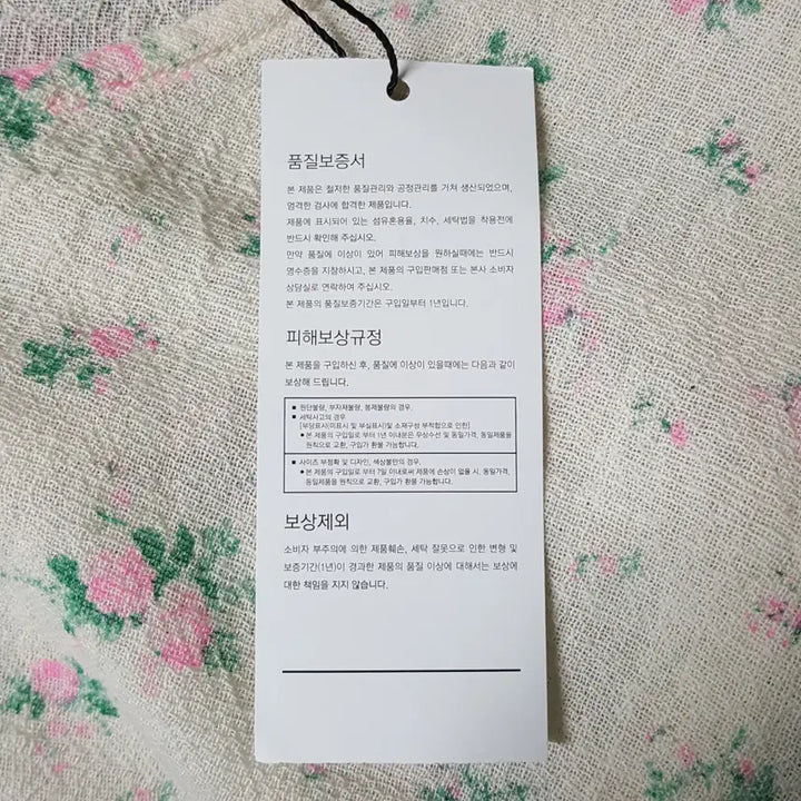[SOLD OUT] SCON 새제품 여성 어덜트 리베리 원피스 FREE 오일장 0331