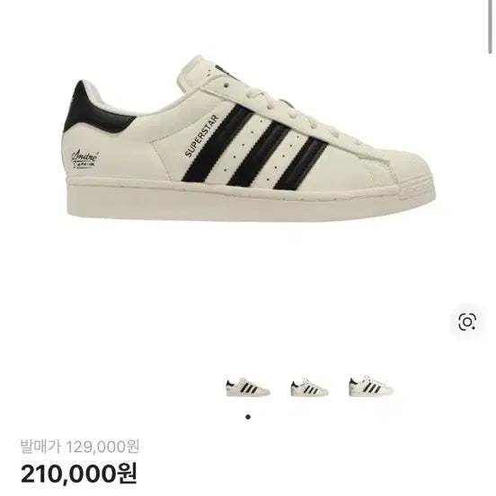 [BUNJANG] Adidas Andre Saraiva Superstar Cream/Black Sneakers / (상태최상) 아디다스 앙드레 사라이바 슈퍼스타 크림/블랙 280