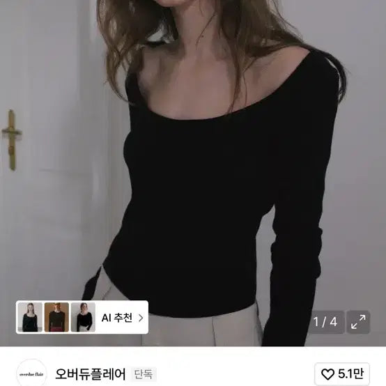 [BUNJANG] Overdue Flare Scoop Neck T-Shirt Black / 오버듀플레어 스쿱넥 티셔츠 블랙