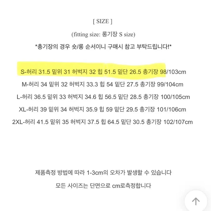 [BUNJANG] Ablly High Waist Long Pants Bundle Set / 에이블리 하이웨스트 롱 팬츠 2개 일괄