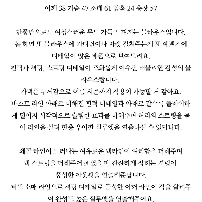 [SOLD OUT] 센느샵 블라우스 블랙색상(새상품)