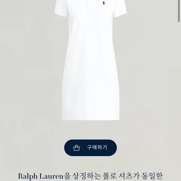[BUNJANG] Polo Ralph Lauren Cotton Mesh Polo Dress / 폴로랄프로렌 코튼 메시 폴로 드레스 S사이즈