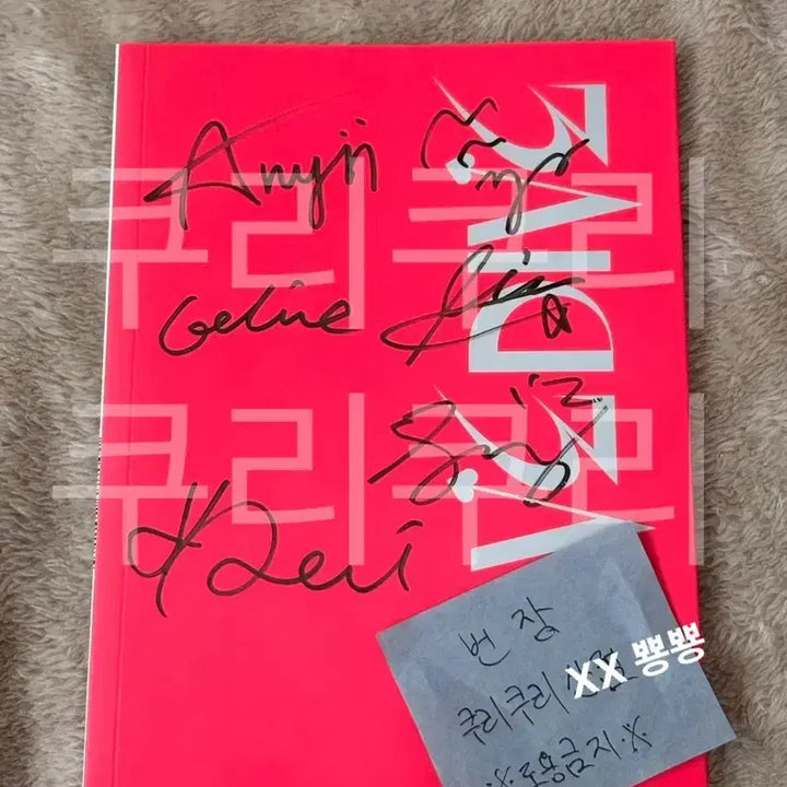 [BUNJANG] IVE Love Dive Signed Album / 아이브 러브다이브 비매 친필 싸인앨범 급처 양도 (글 있음)