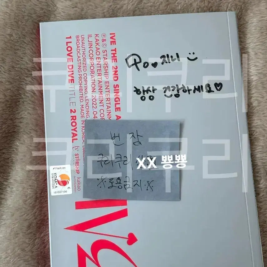 [BUNJANG] IVE Love Dive Signed Album / 아이브 러브다이브 비매 친필 싸인앨범 급처 양도 (글 있음)