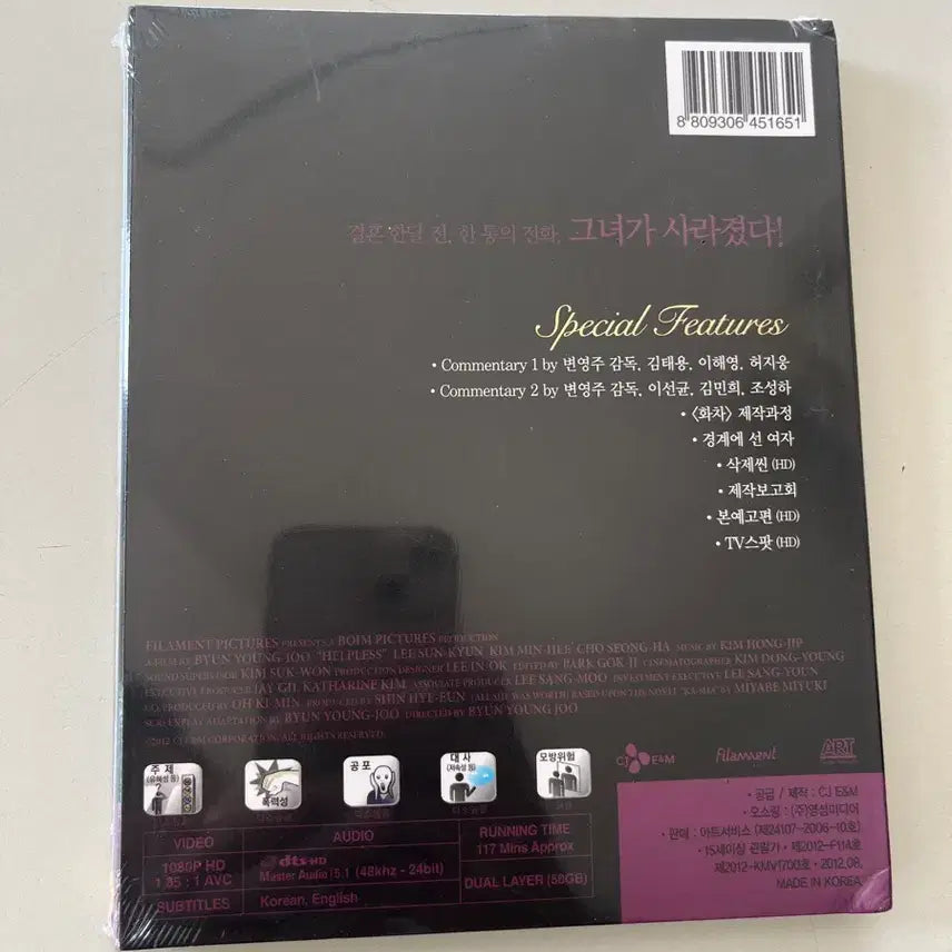 [BUNJANG] Train to Busan Blu-ray / (미개봉)화차 블루레이