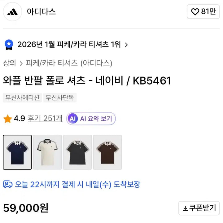 [SOLD OUT] 아디다스 네이비 삼선 반팔 카라티