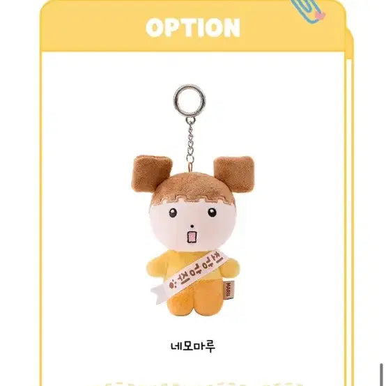 [BUNJANG] Maru the Pochi Square Maru Keyring / 마루는 강쥐 키링 네모 마루