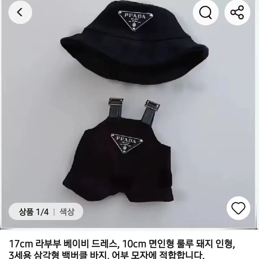 [BUNJANG] Laubu PPADA Doll Outfit Set (Hat + Overalls) / 라부부 PPADA 인형옷 세트 (모자+멜빵바지)