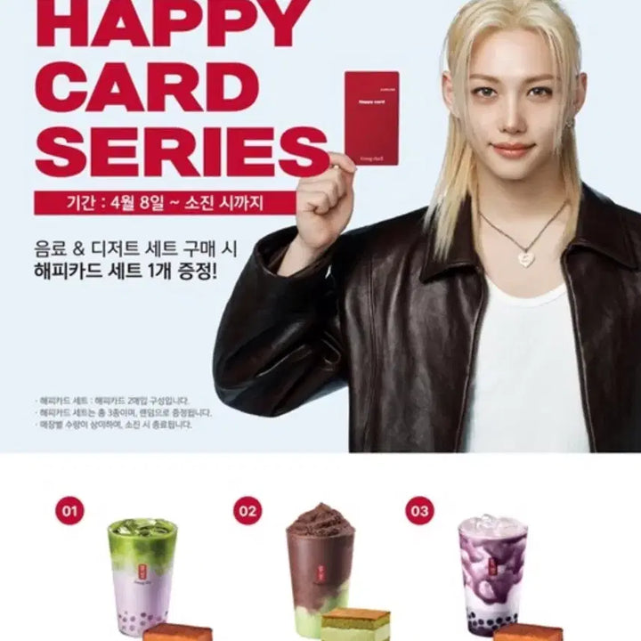 [BUNJANG] Gong Cha Happy Card / 공차 해피카드
