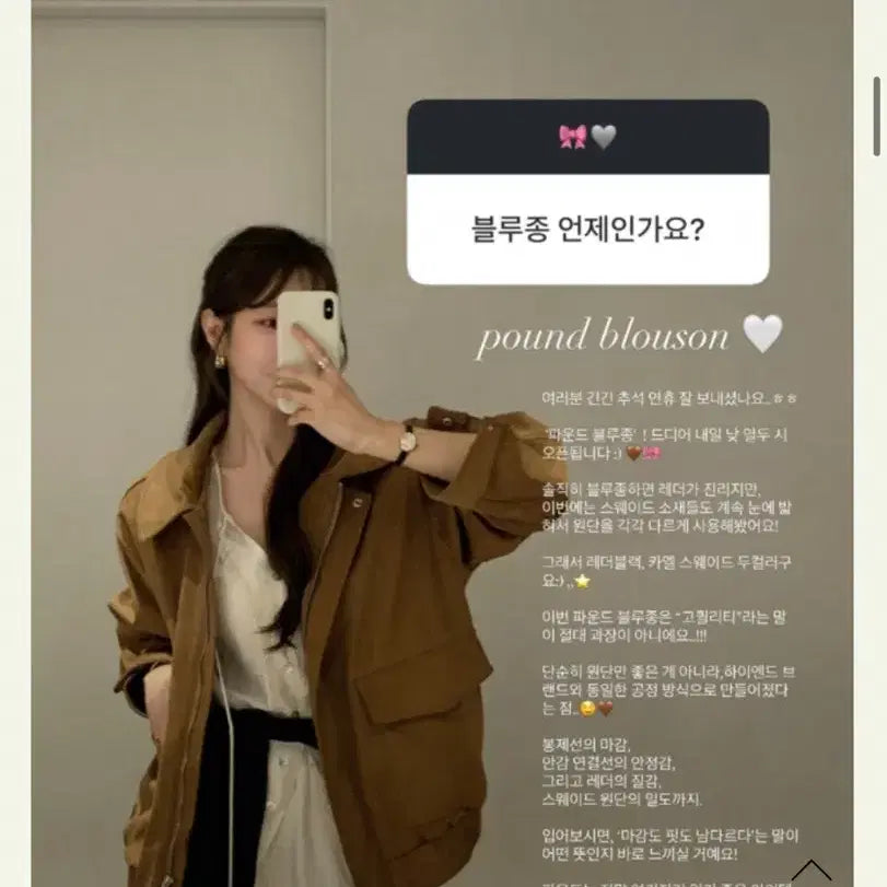 [SOLD OUT] 모던로브 블루종 카멜 스웨이드 컬러