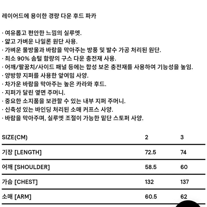 [SOLD OUT] 모이프 헬리움 후드 다운 패딩 블랙2