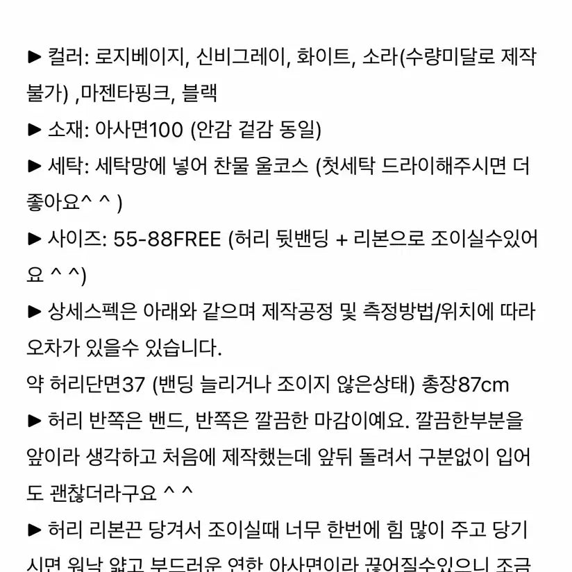 [BUNJANG] Bonpaon Half Skirt - Honey Lemon, Magenta Pink / (새상품) 본빠옹 하프스커트 - 허니레몬, 마젠타핑크