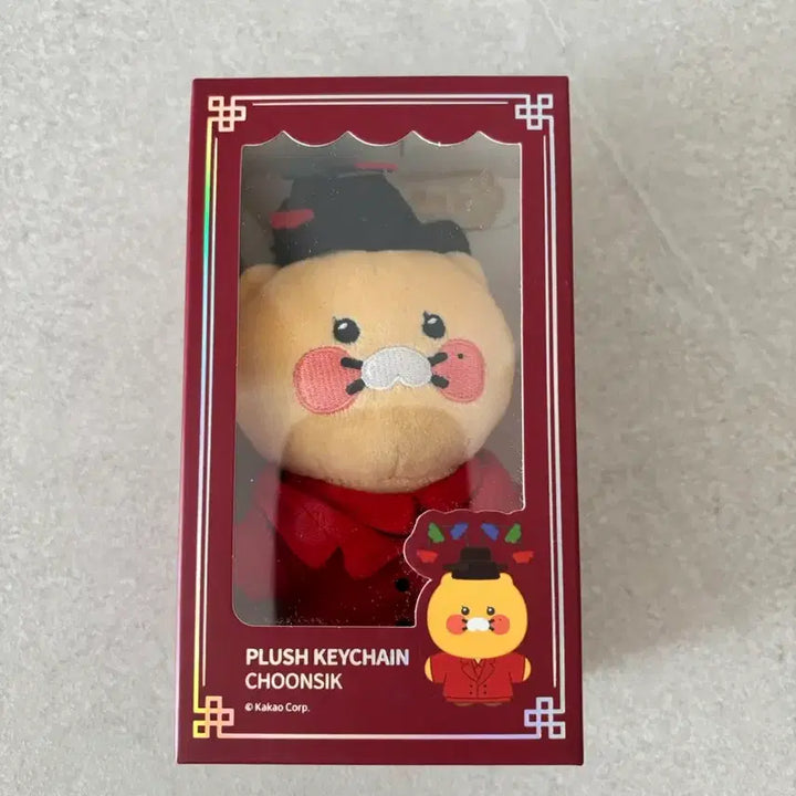 [SOLD OUT] 21세기 대군부인 아이유 &amp; 카카오프렌즈 춘식이 한정판 콜라보