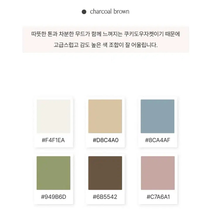 [BUNJANG] Raonne Cookie Dough Jacket / 라온느 쿠키 도우 자켓
