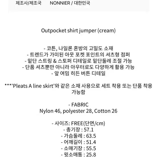 [BUNJANG] NONNIERE Outpocket Shirt Jumper / 노니에르 셔츠 점퍼