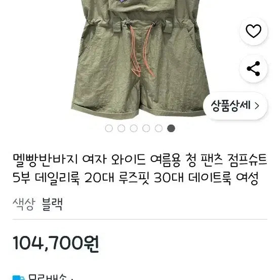 [BUNJANG] Women&