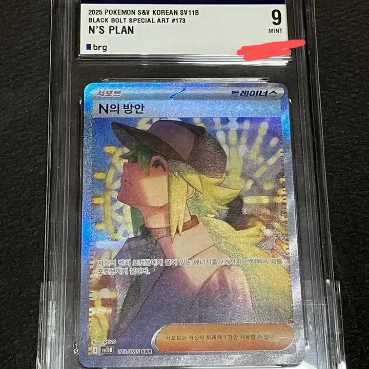 [BUNJANG] Pokemon Card SAR N&